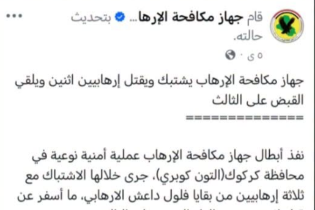 دژەتیرۆر