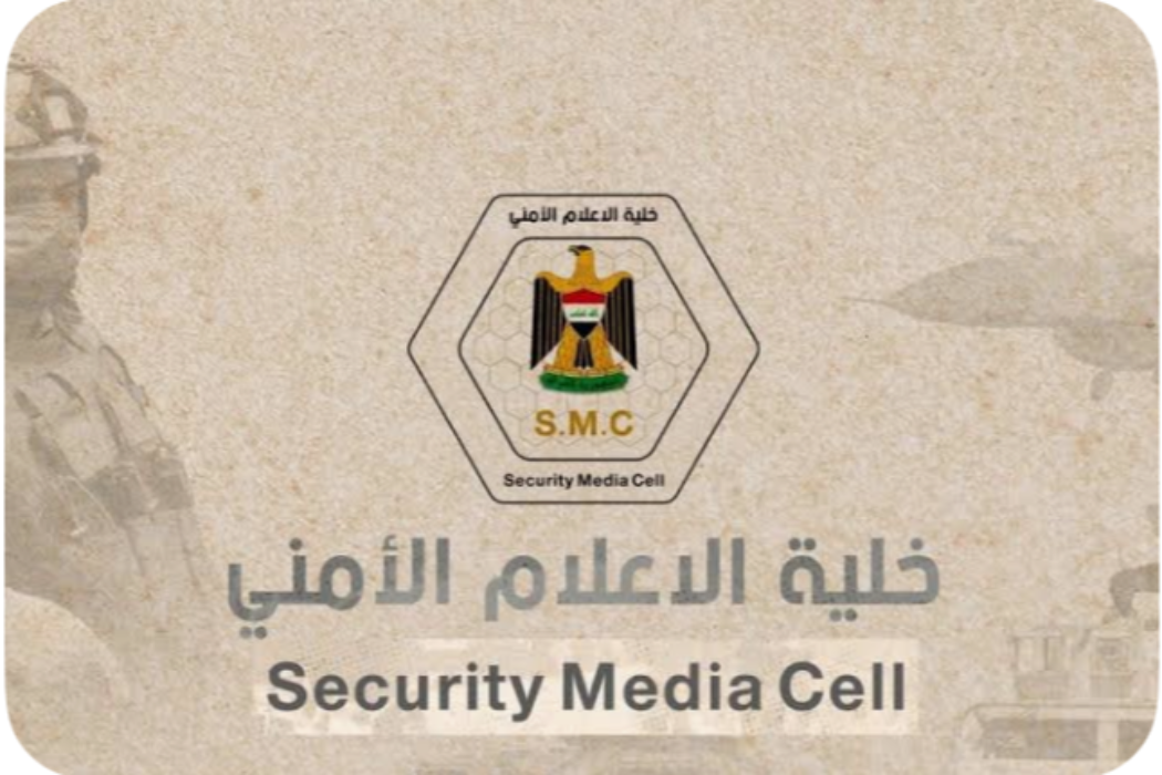 راگەیاندی ئەمنی