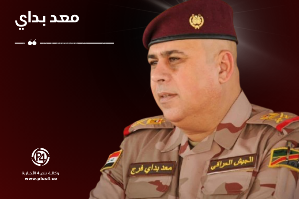 معد بداي