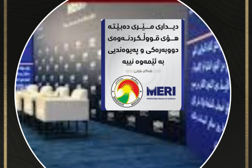 دیداری میری