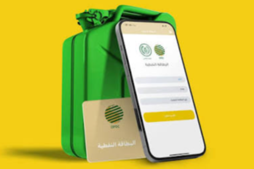 الوقود
