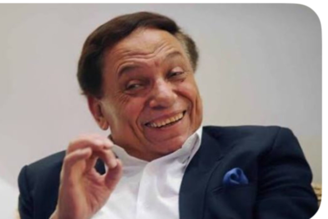 عادل إمام