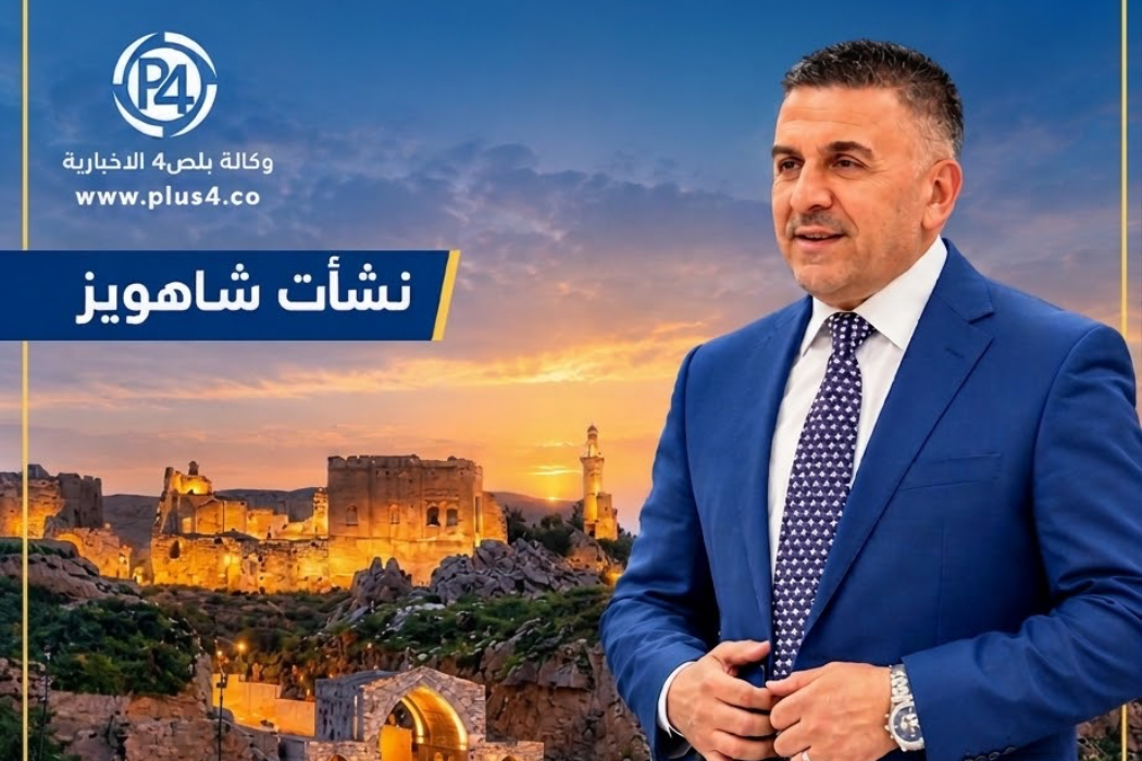 نشأت