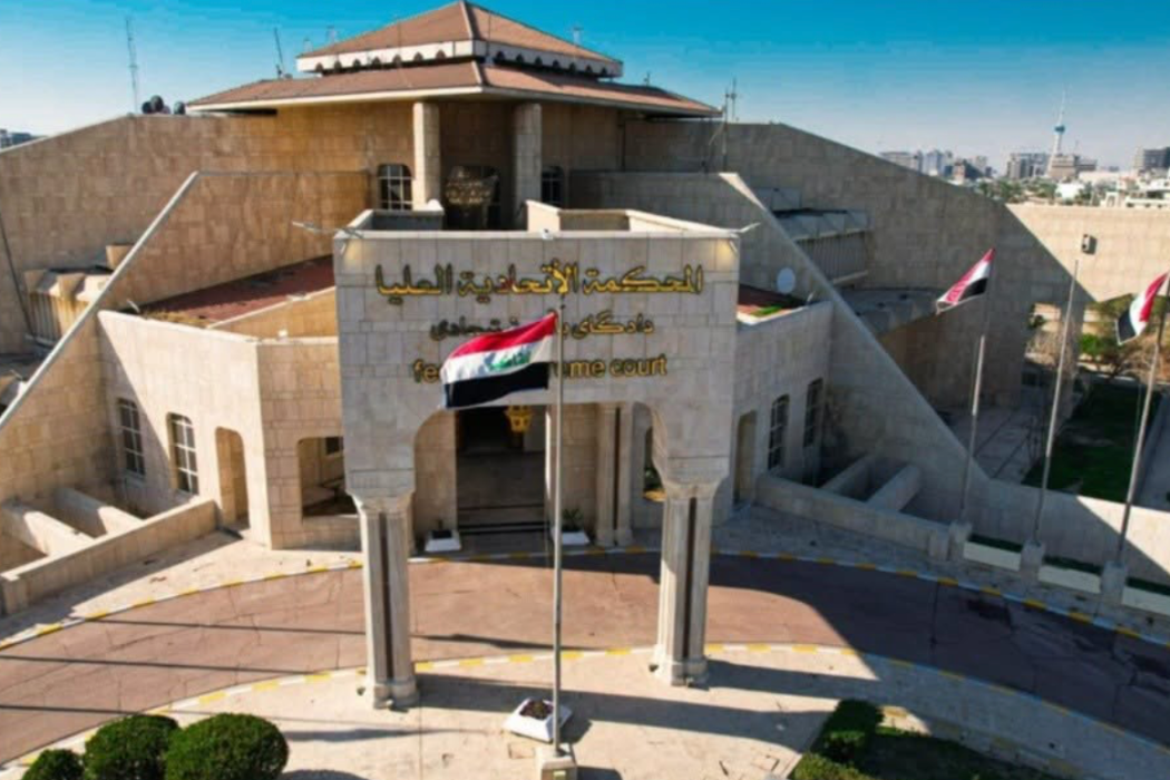 دادگای فیدرالی