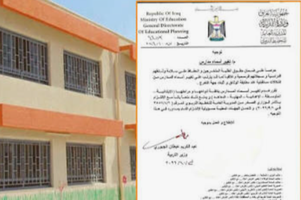 پەروەردە