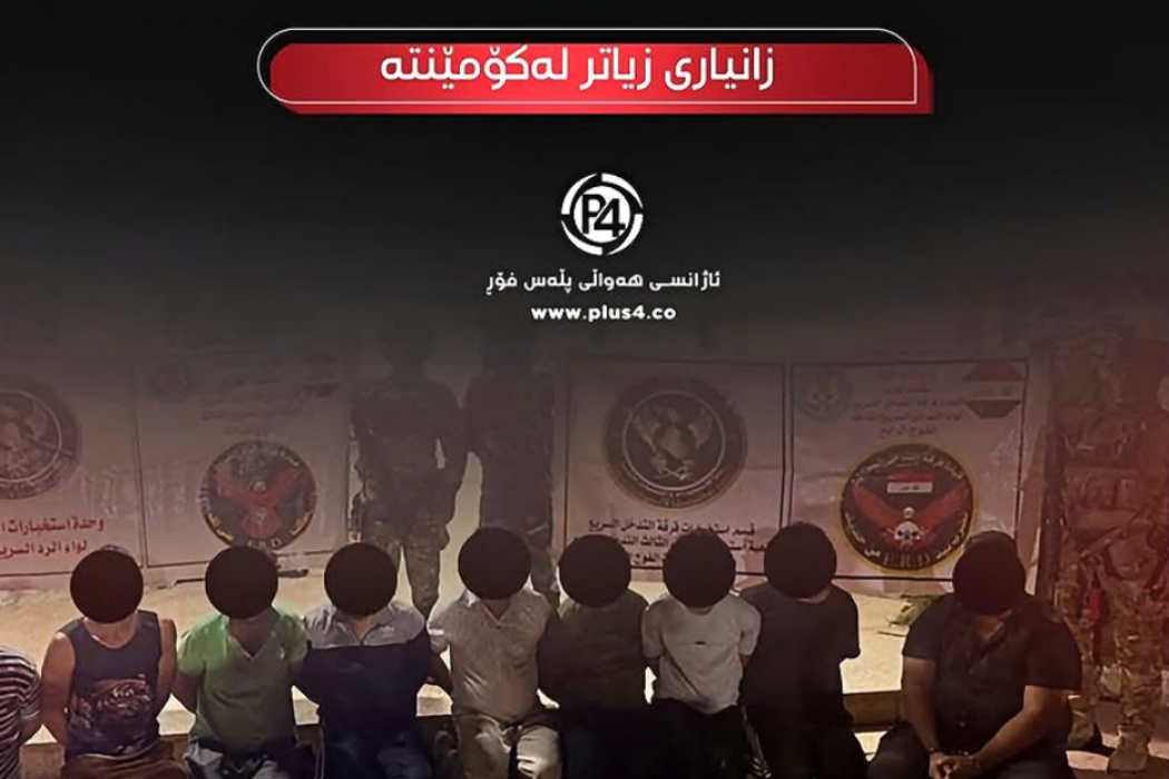دەستگیرکردن